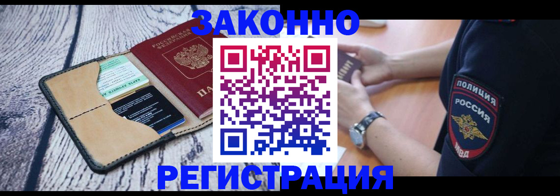 временная регистрация 2026 в Кумертау